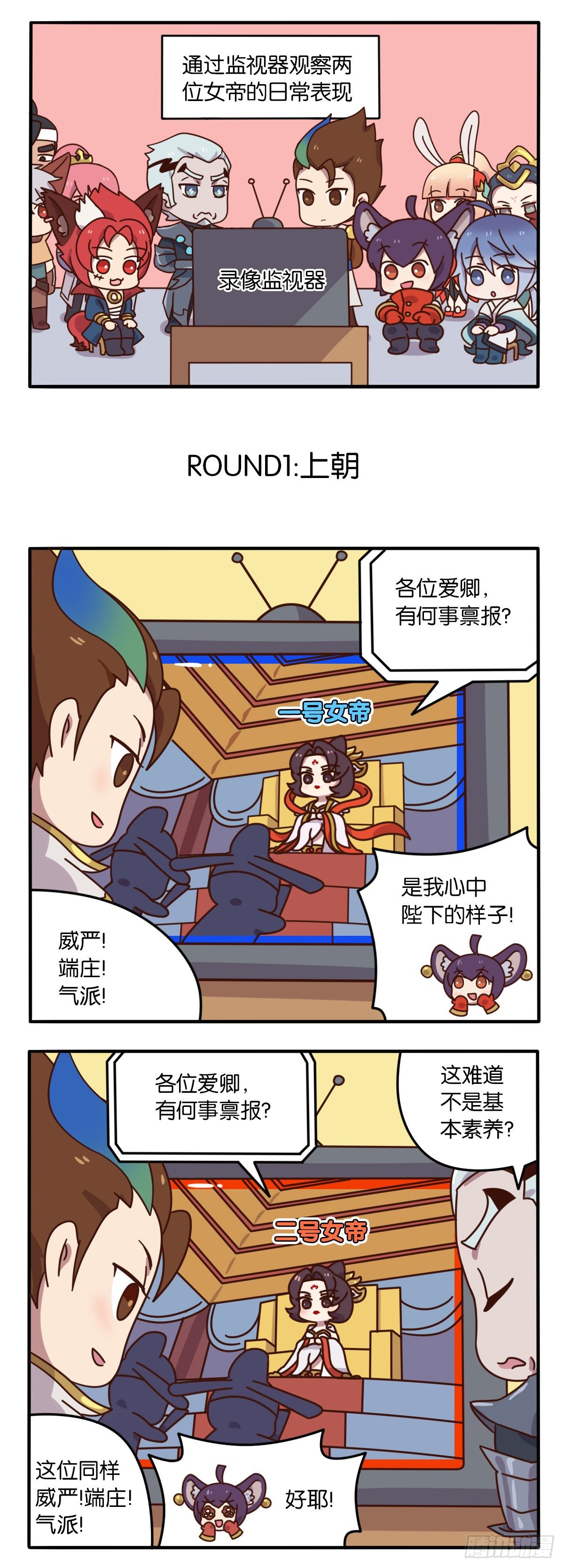 真假女帝之争-05话-第116话
