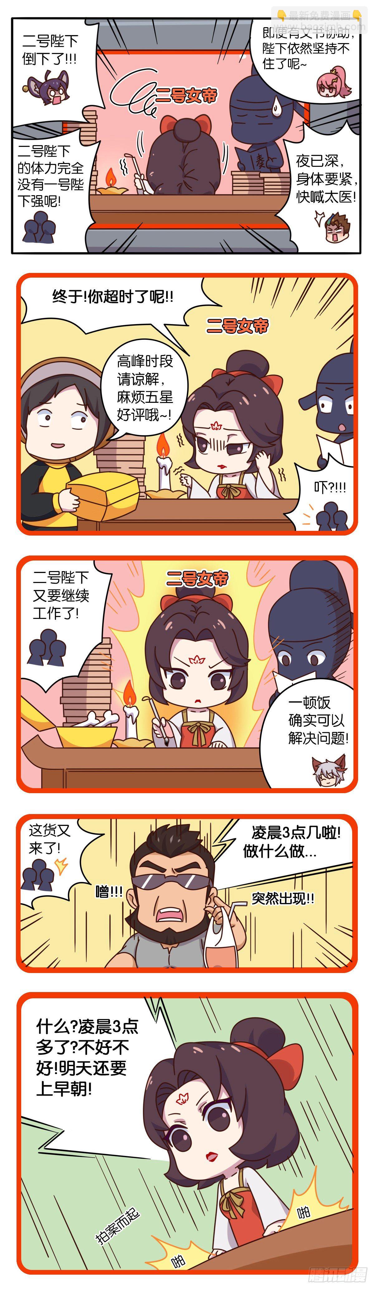 真假女帝之争-05话-第116话