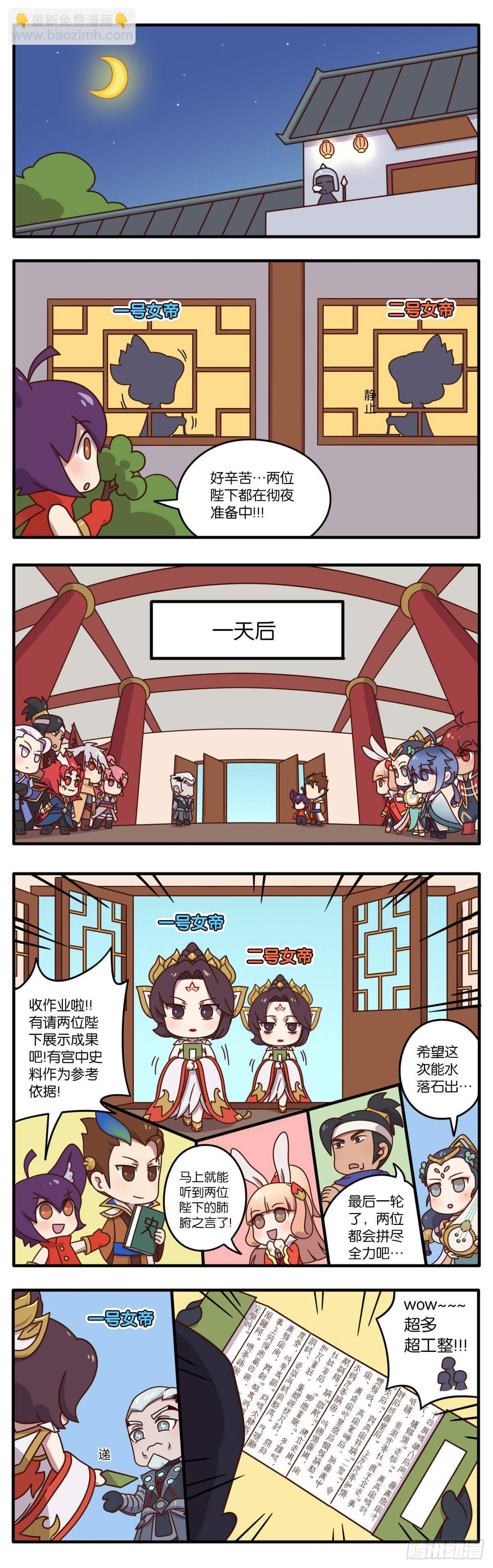 真假女帝之争-07话-第118话