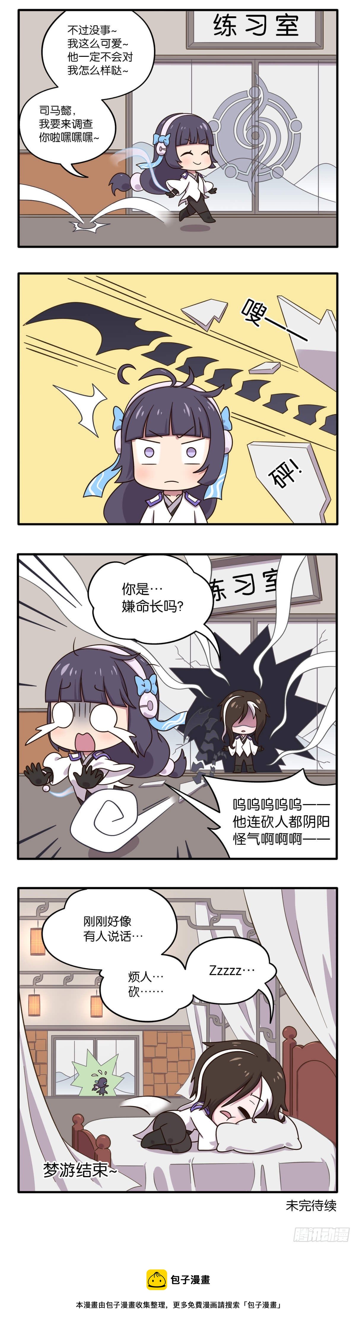 03话-难以置信的学院传说-第124话