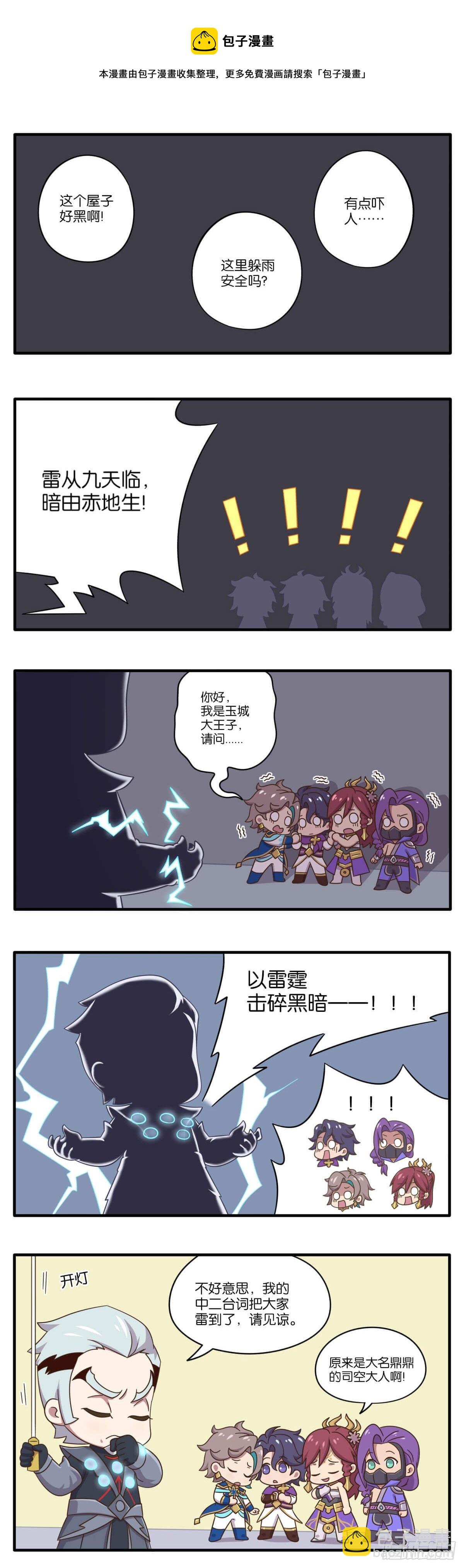 第二话 晕头转向的沙漠之旅-第130话