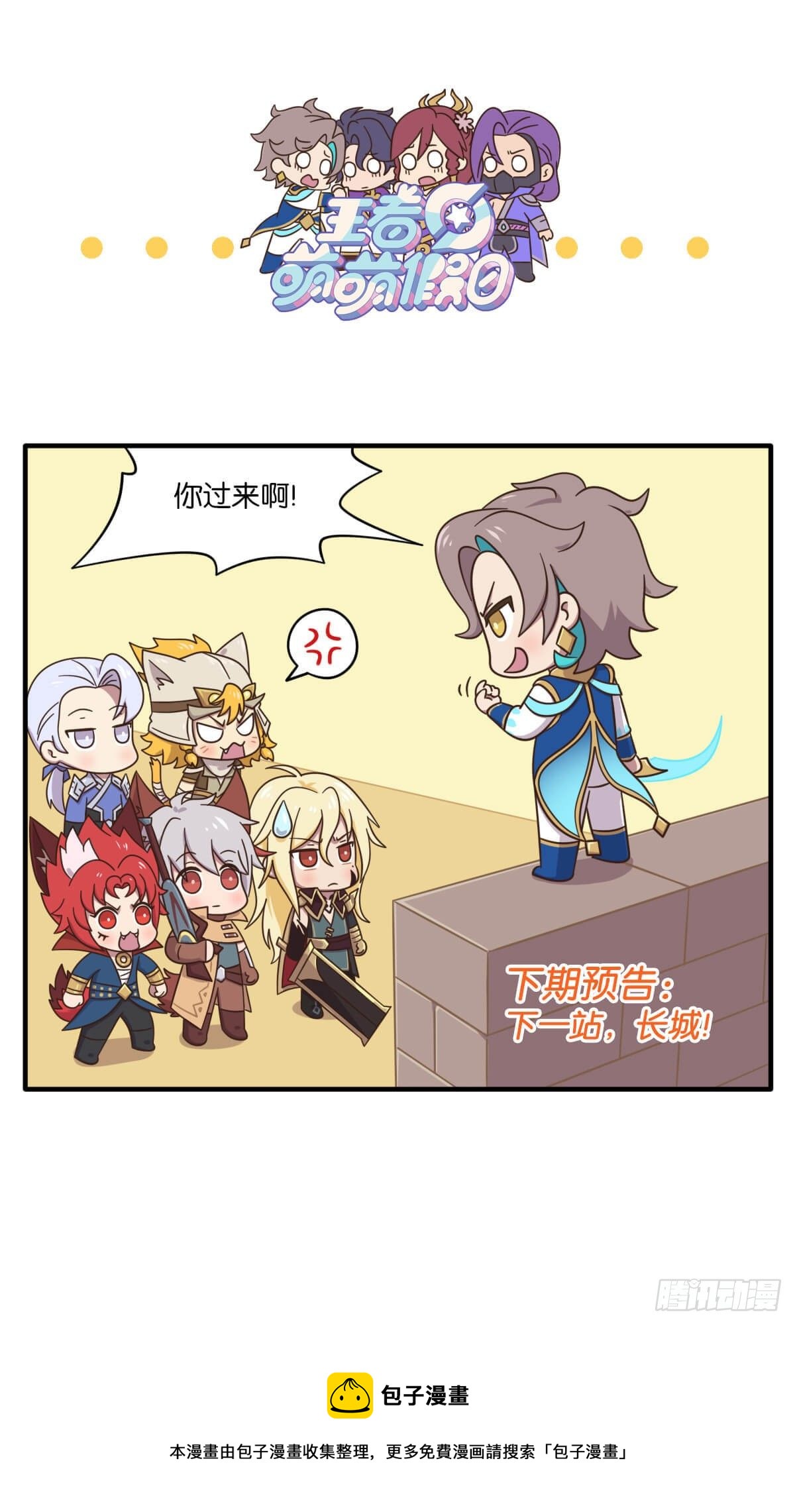 第二话 晕头转向的沙漠之旅-第130话