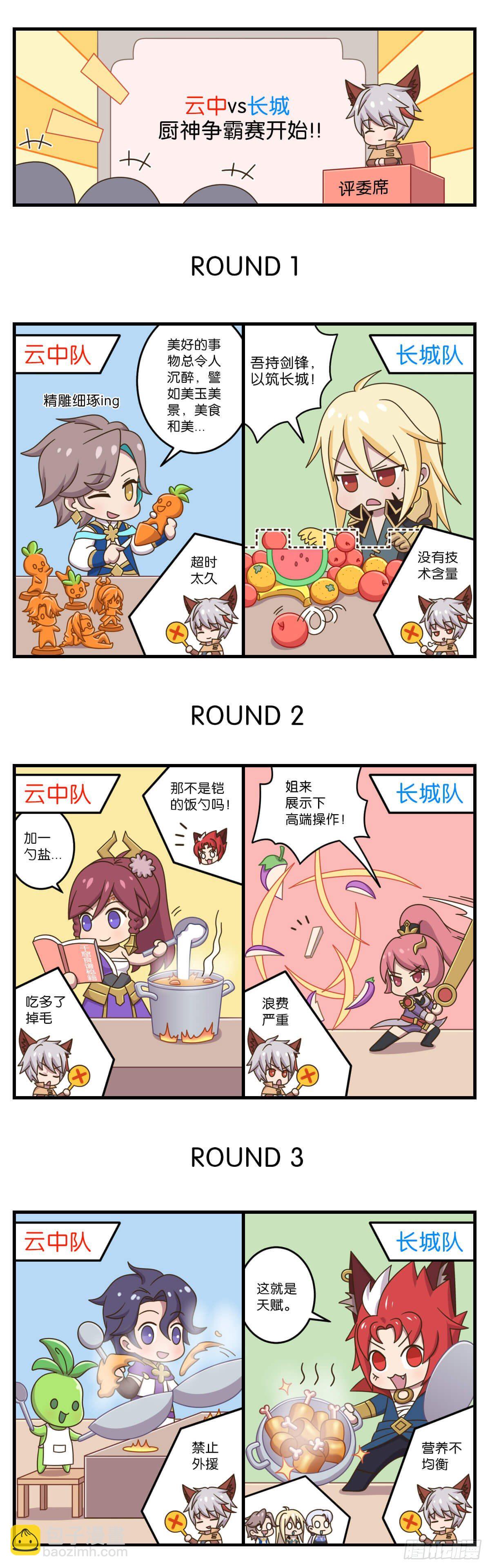 第四话 云中小队vs守胃军-第132话