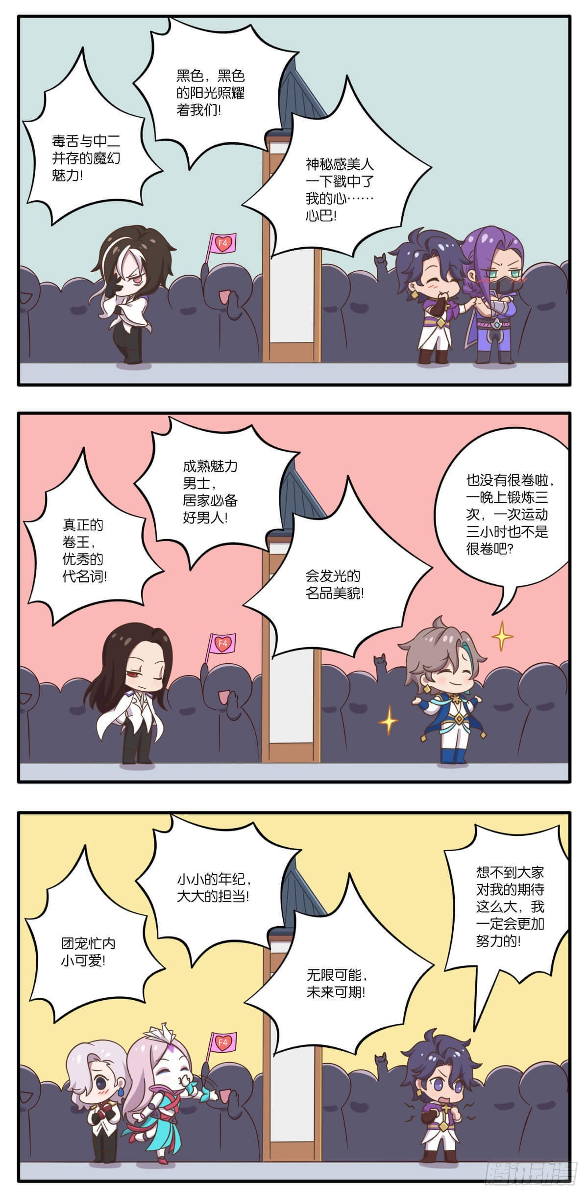 第六话 录取通知派送中-第134话