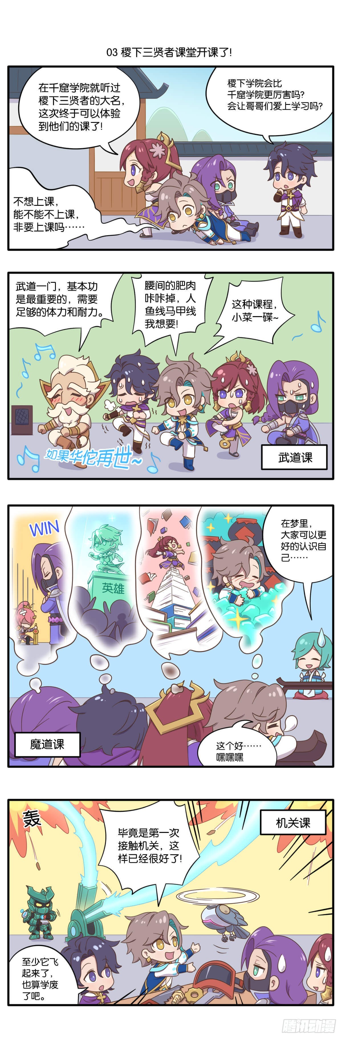 第六话 录取通知派送中-第134话