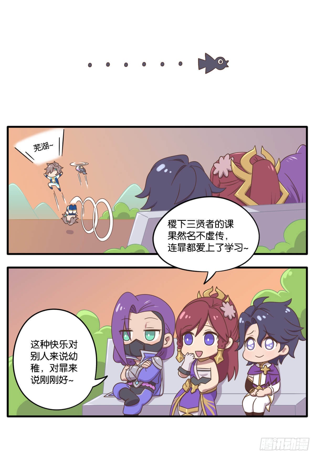 第六话 录取通知派送中-第134话