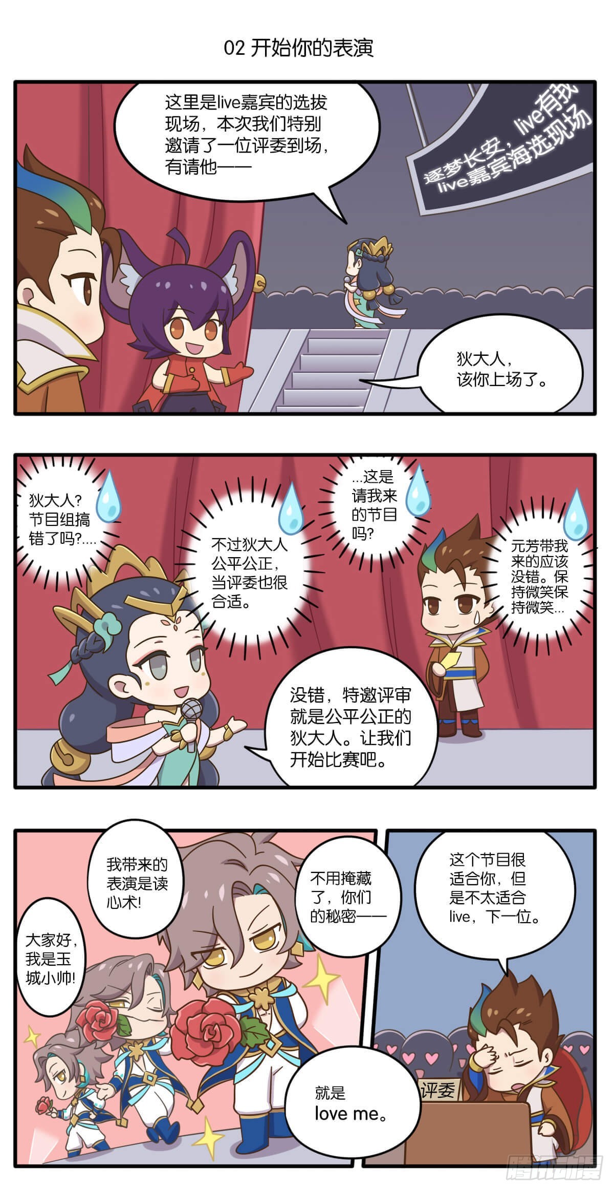 第七话 无限可能的live现场-第136话