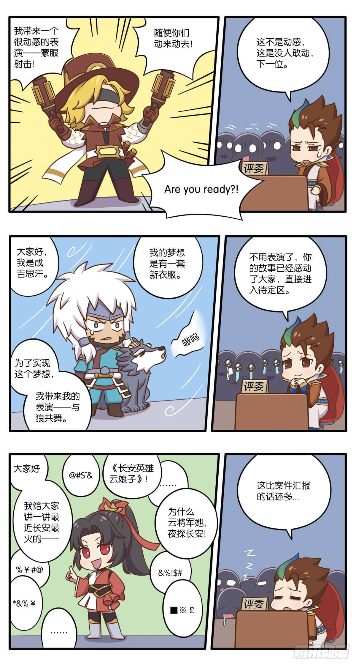 第七话 无限可能的live现场-第136话