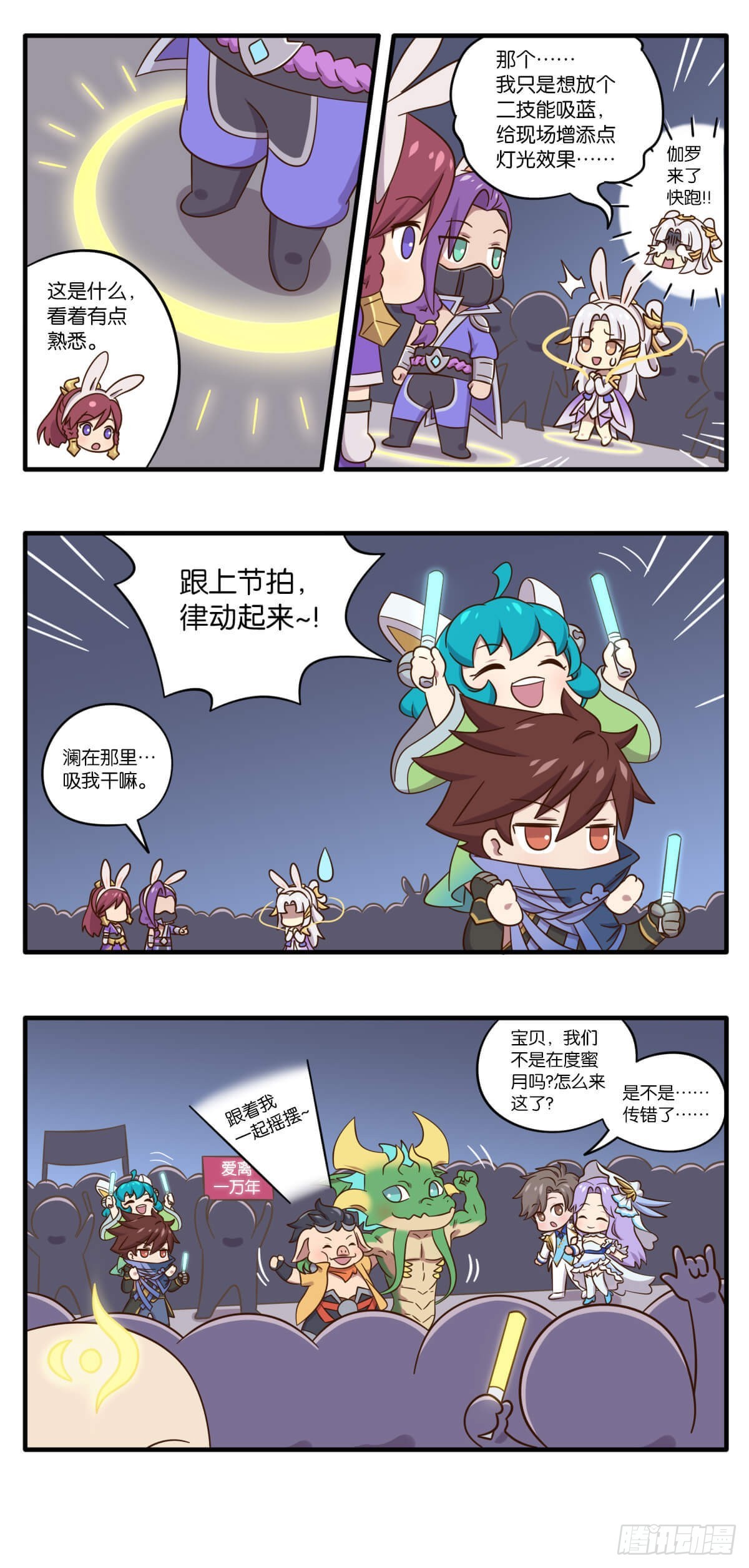 第七话 无限可能的live现场-第136话