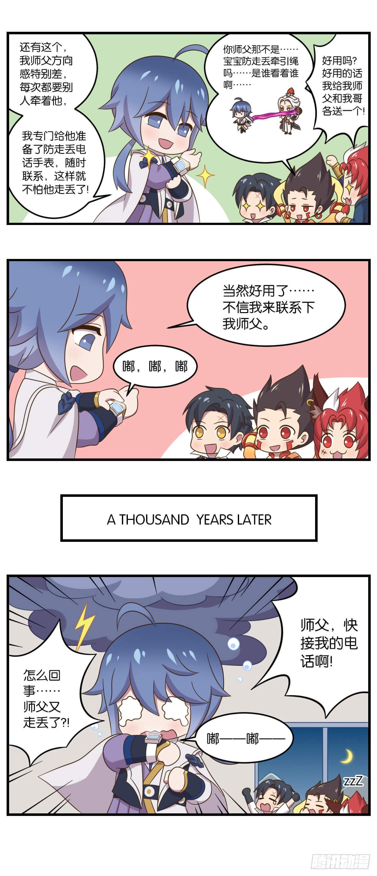 脑洞篇第一话 师徒同心快乐加倍-第138话