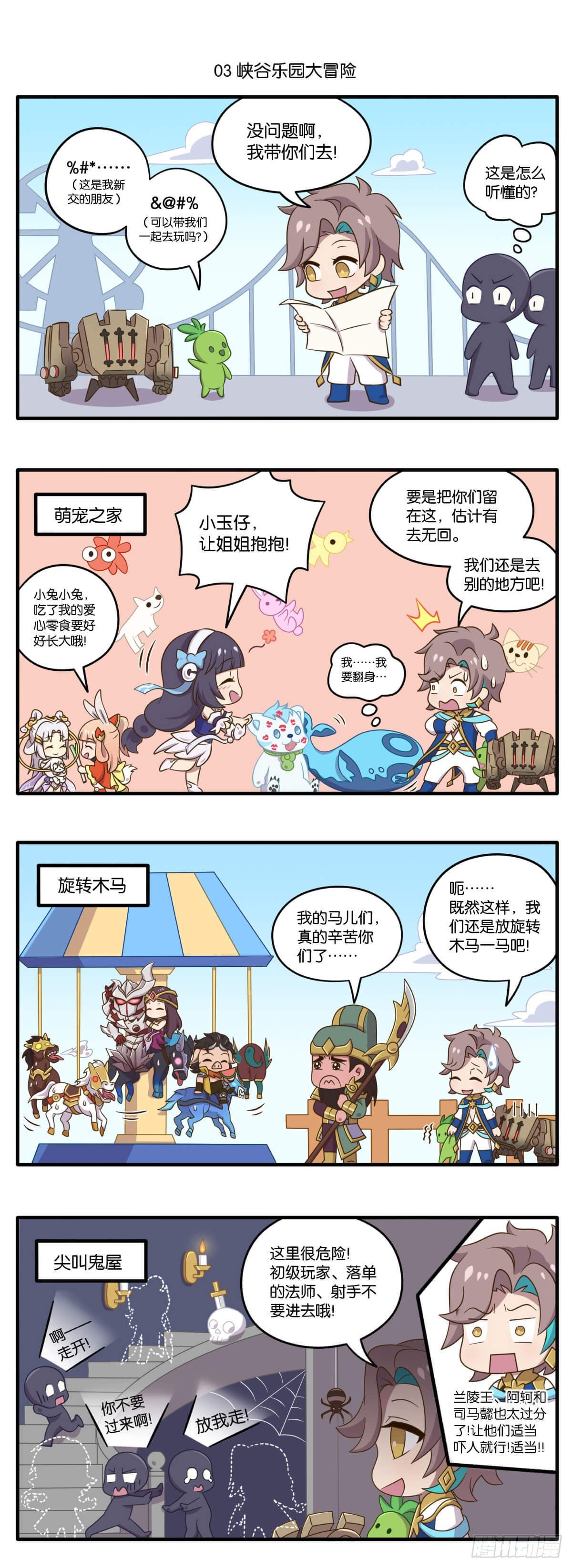 第三话 海都新英雄首秀登场-第140话