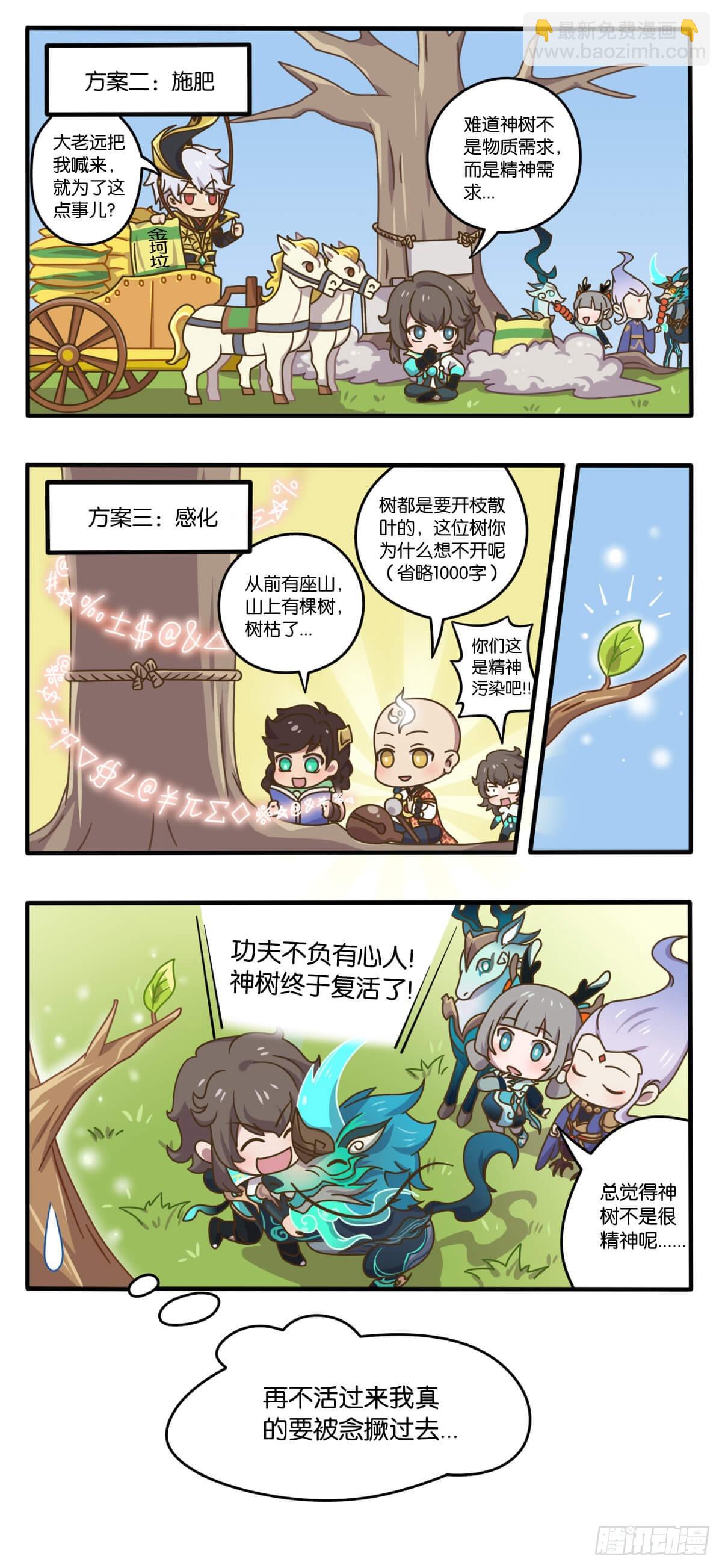 贺岁篇 与兔限英雄一起欢聚新年-第142话