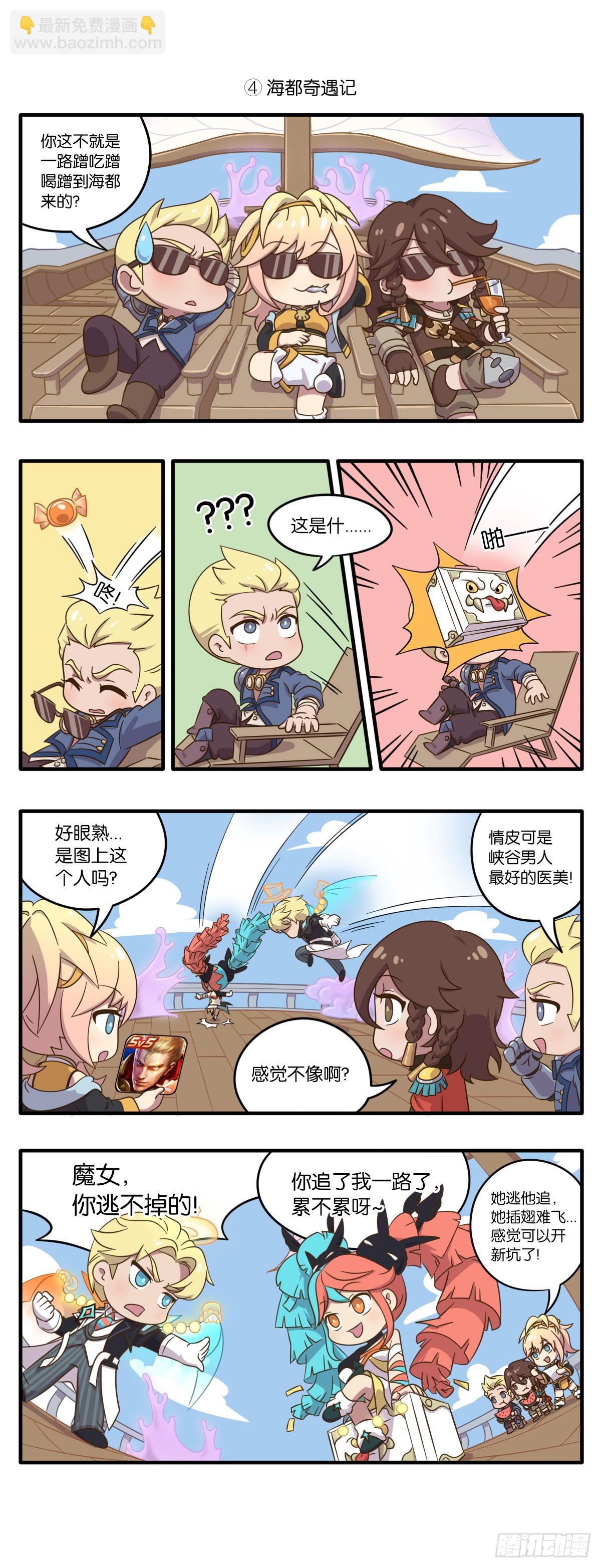 第七话 姬小满峡谷之旅大揭秘！-第144话