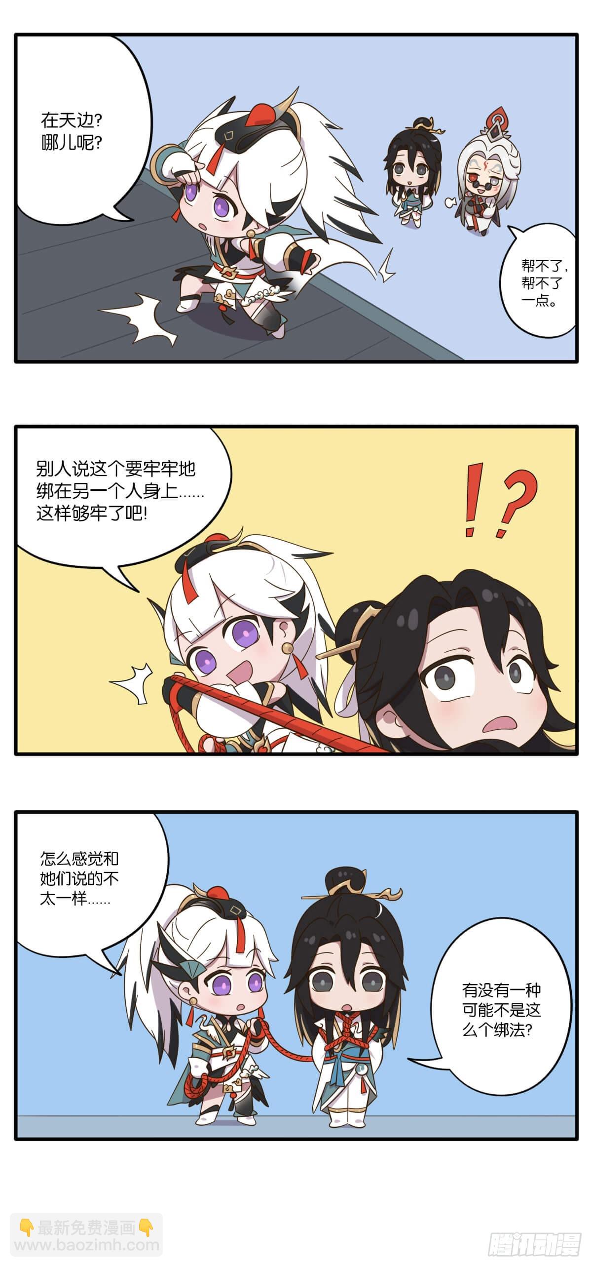 七夕篇 云缨送给怀真的神秘大礼-第146话