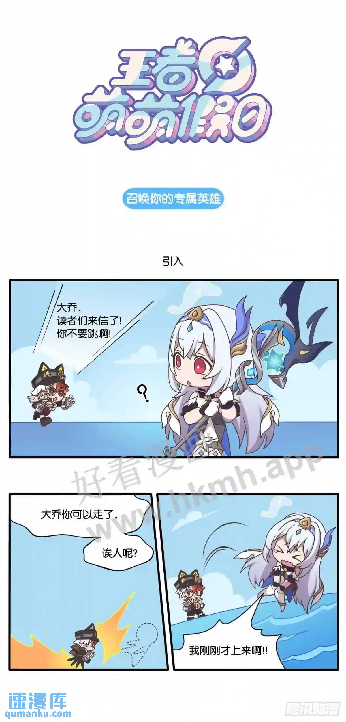 第十一话 点击召唤专属英雄-第148话