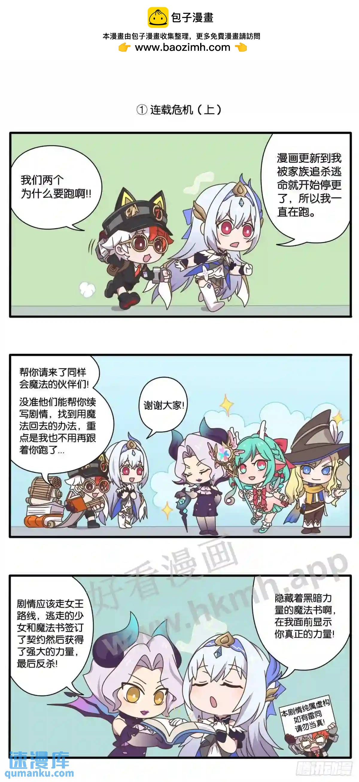 第十一话 点击召唤专属英雄-第148话