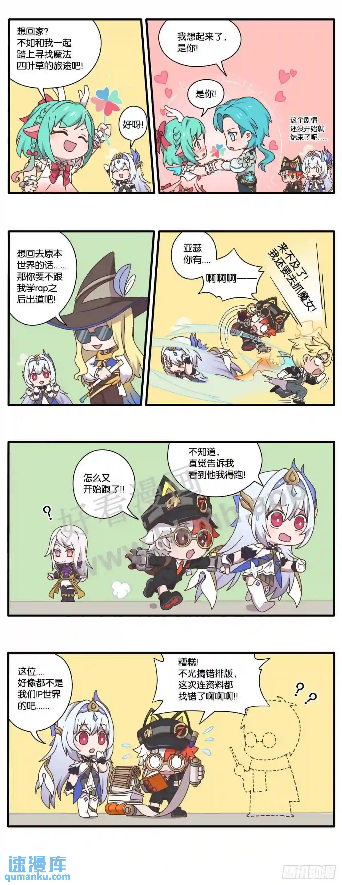 第十一话 点击召唤专属英雄-第148话