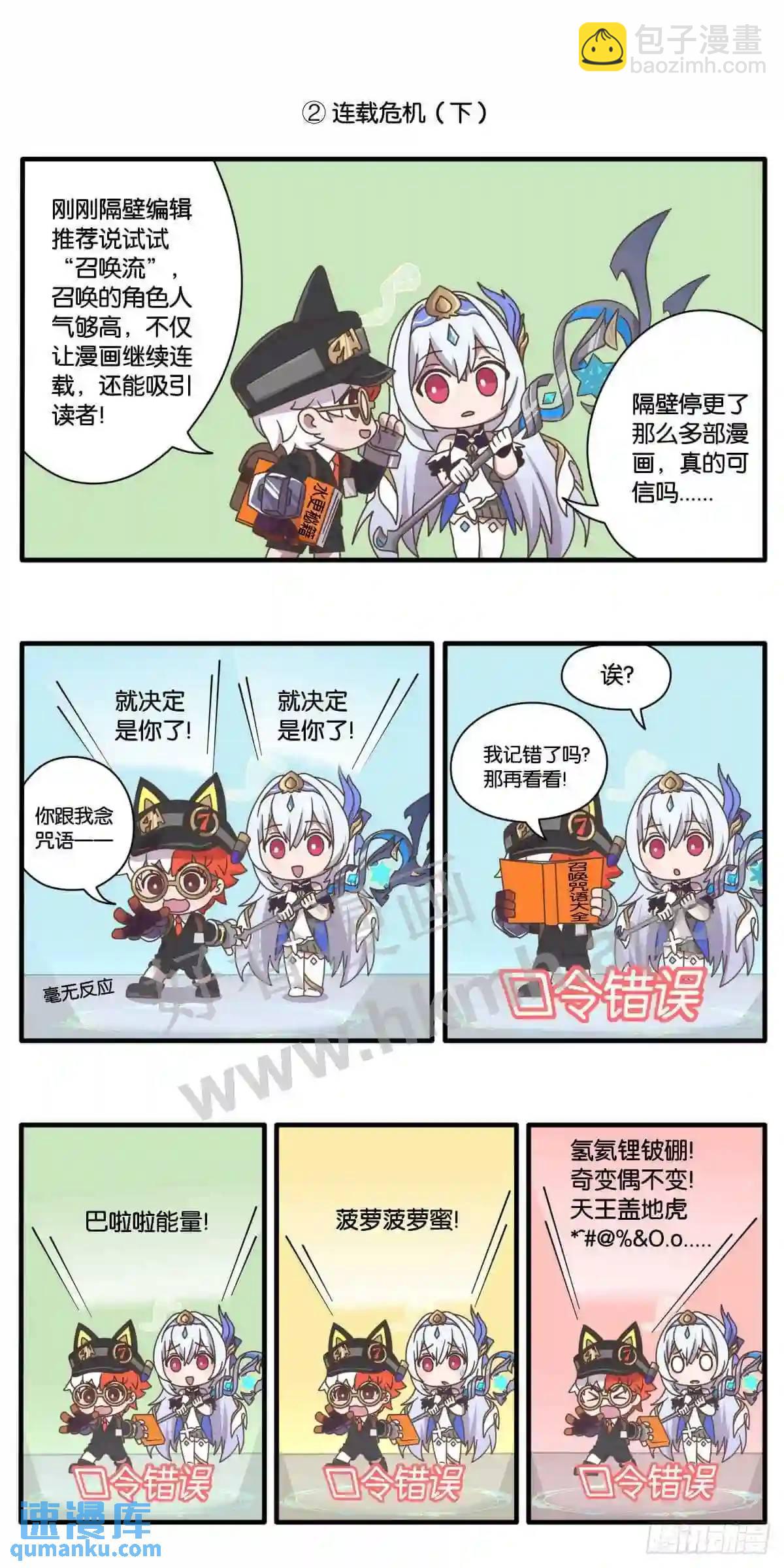 第十一话 点击召唤专属英雄-第148话