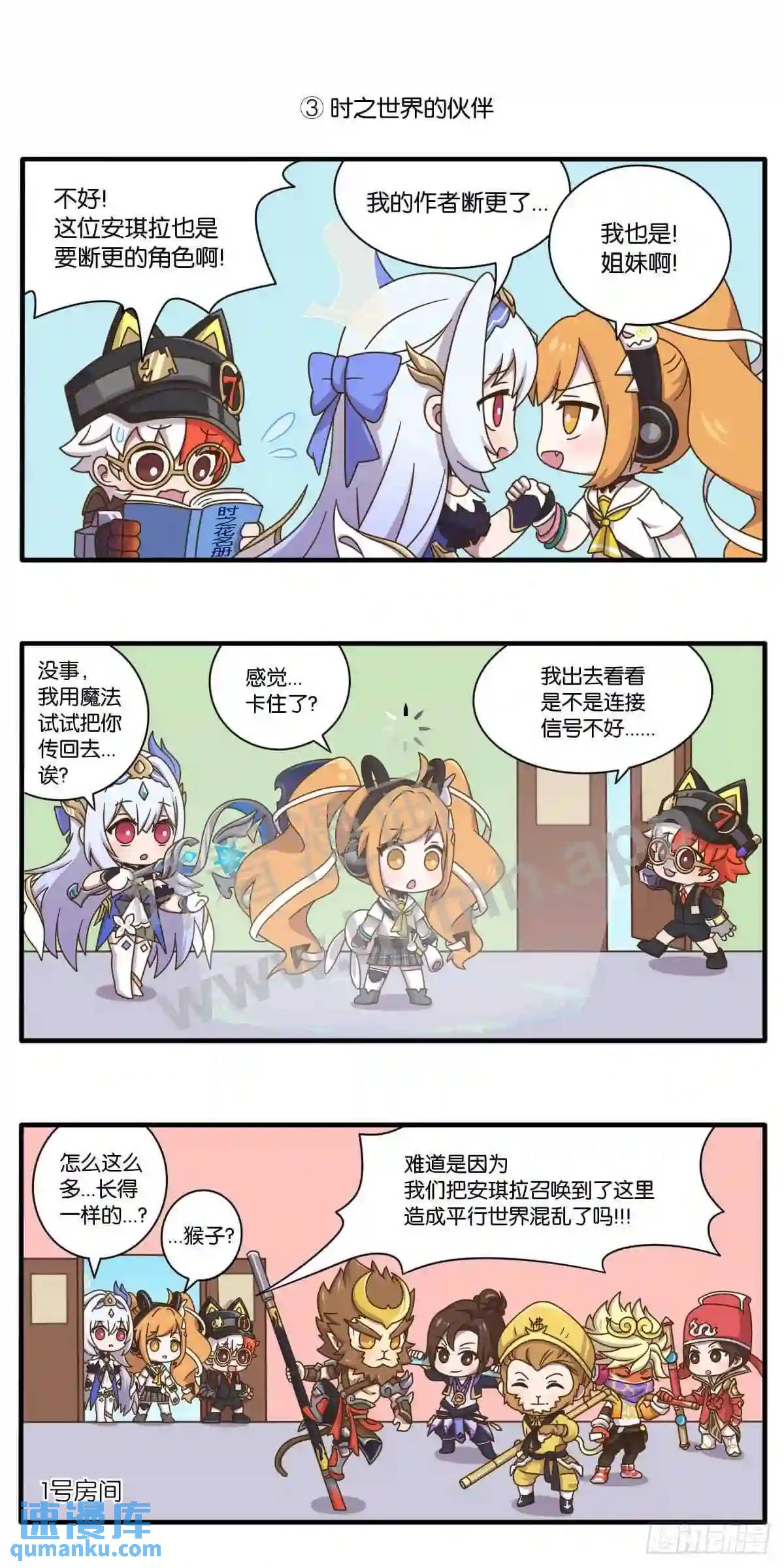 第十一话 点击召唤专属英雄-第148话