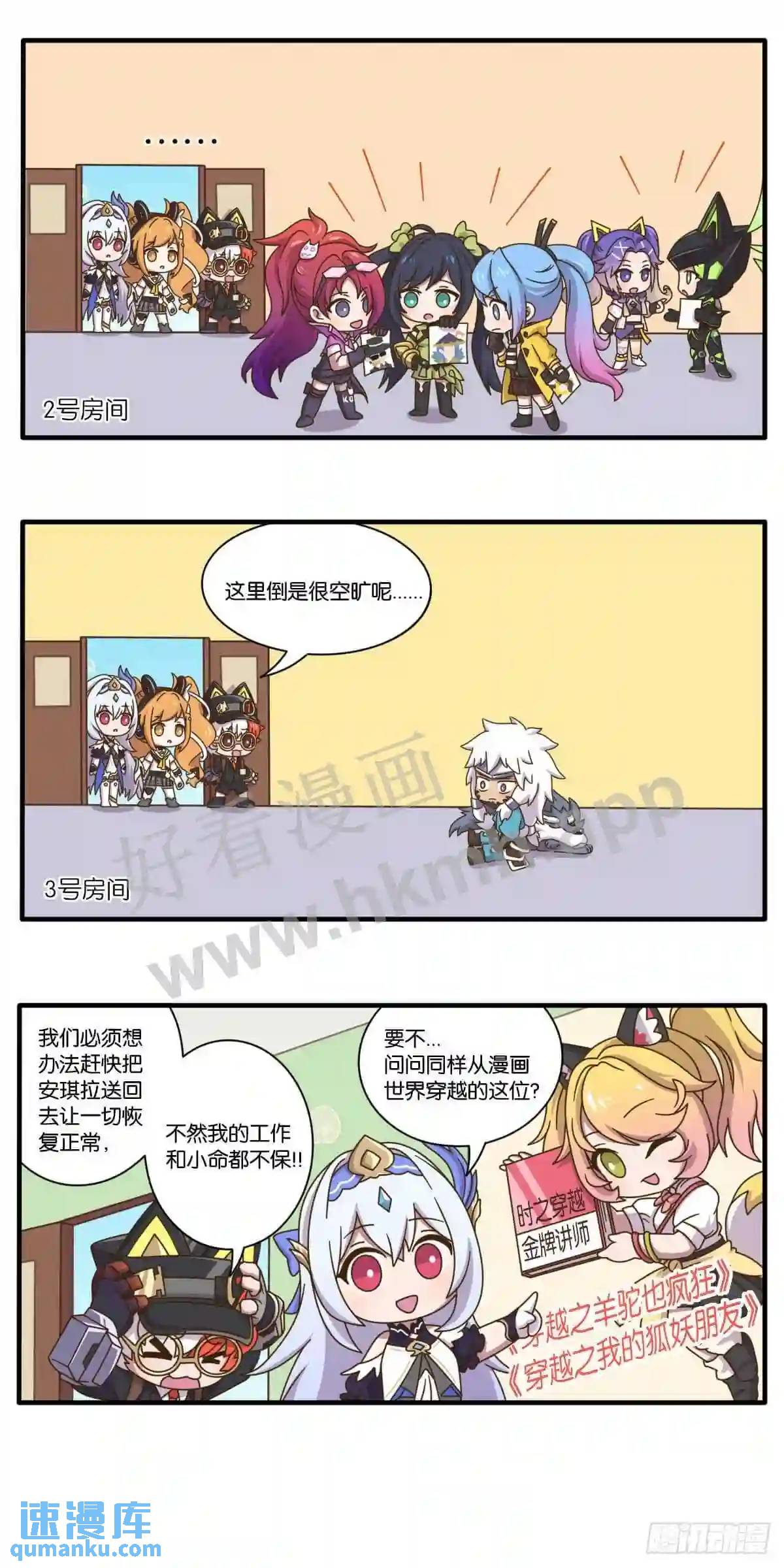 第十一话 点击召唤专属英雄-第148话