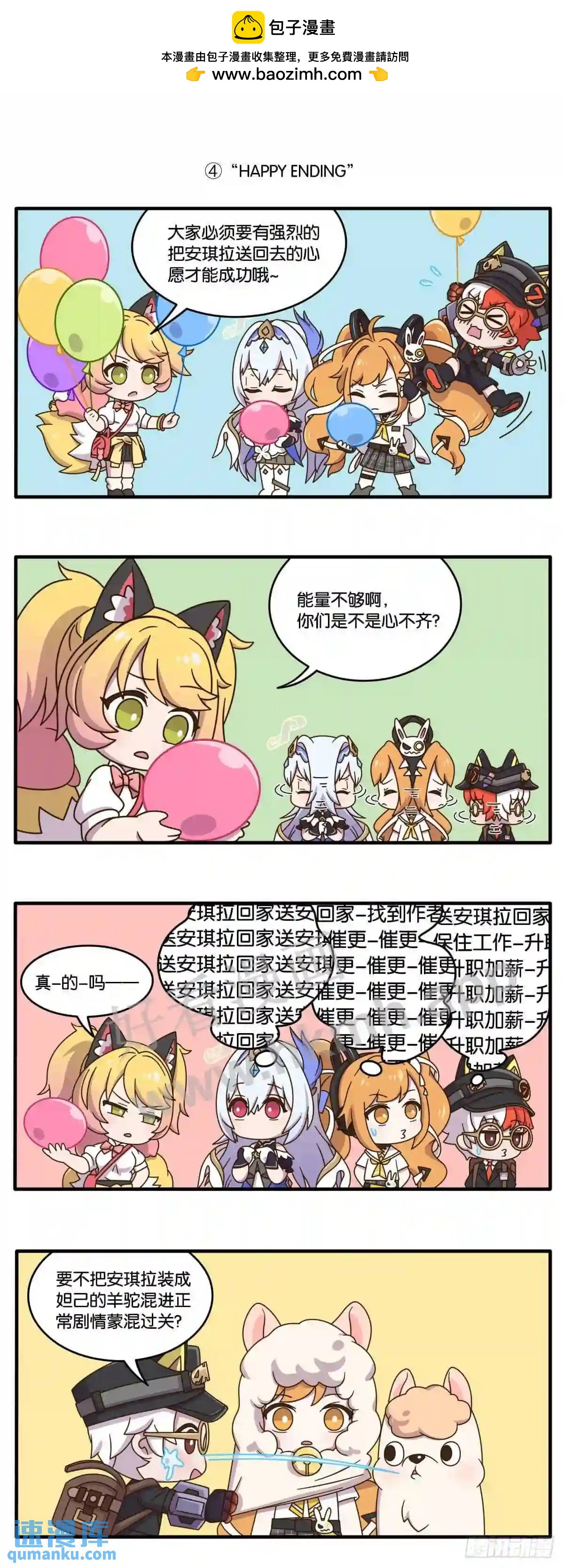 第十一话 点击召唤专属英雄-第148话