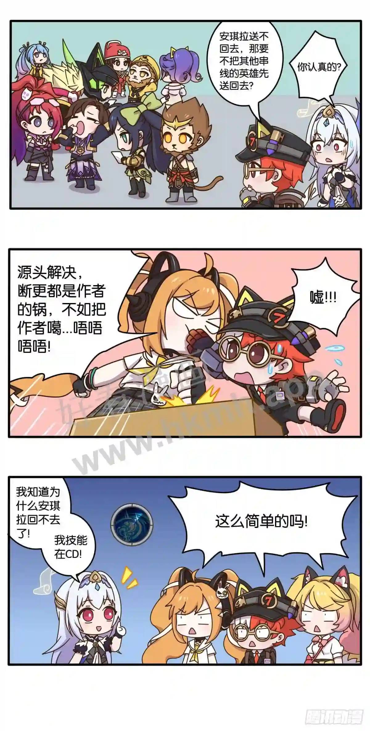 第十一话 点击召唤专属英雄-第148话