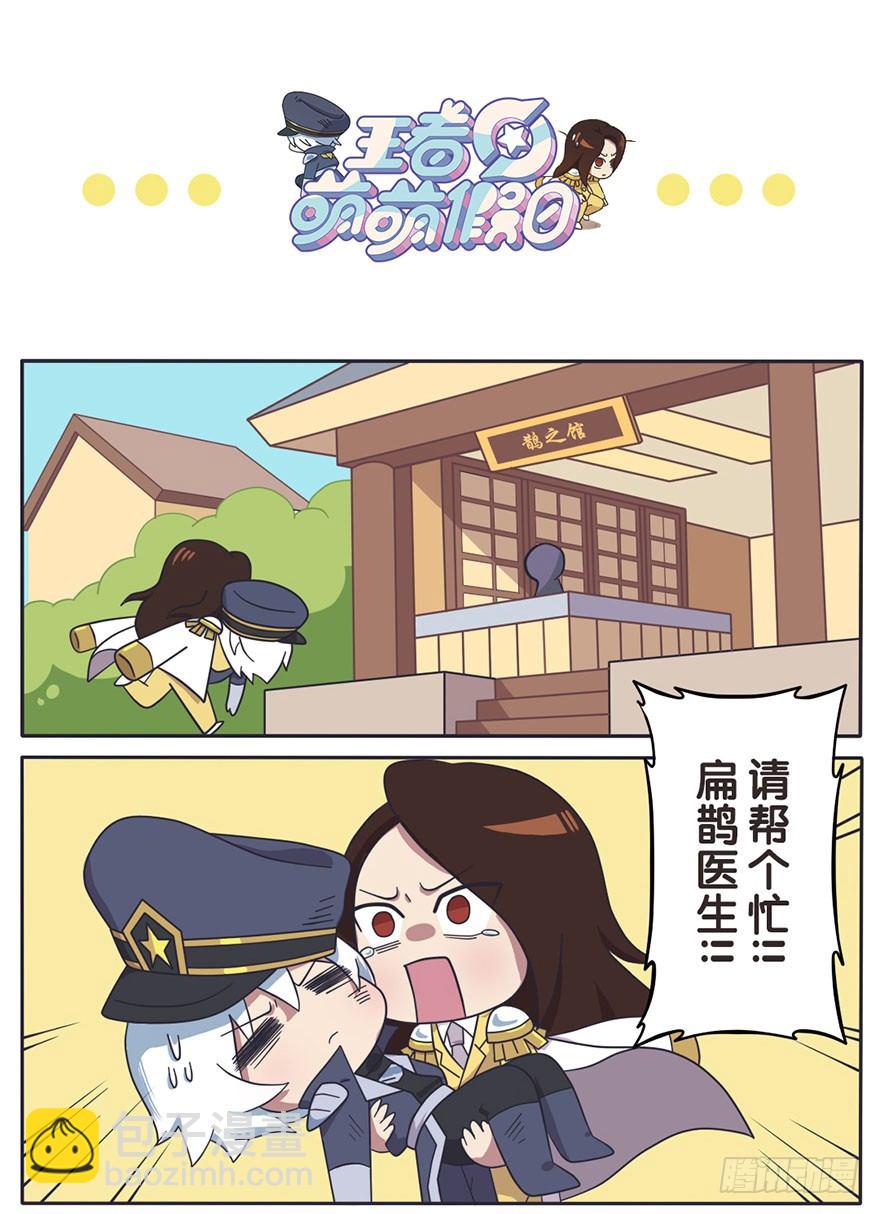 既生瑜何生亮（十）-第16话