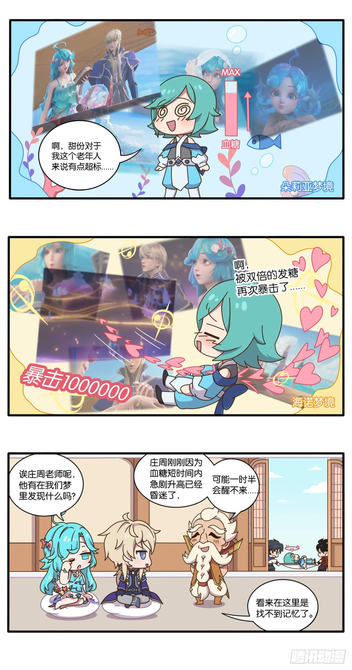 第十三话 找回记忆大作战-第150话