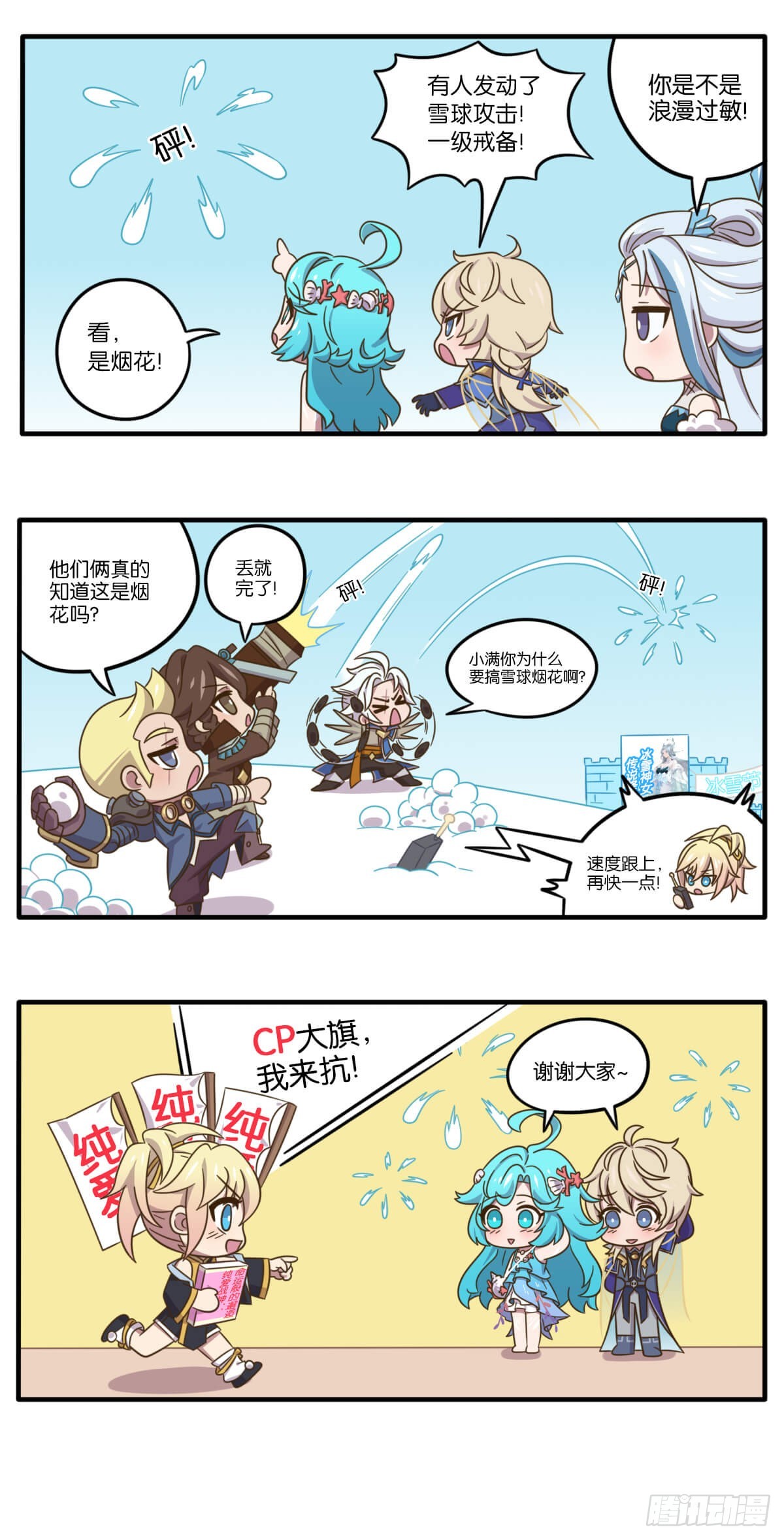 第十三话 找回记忆大作战-第150话