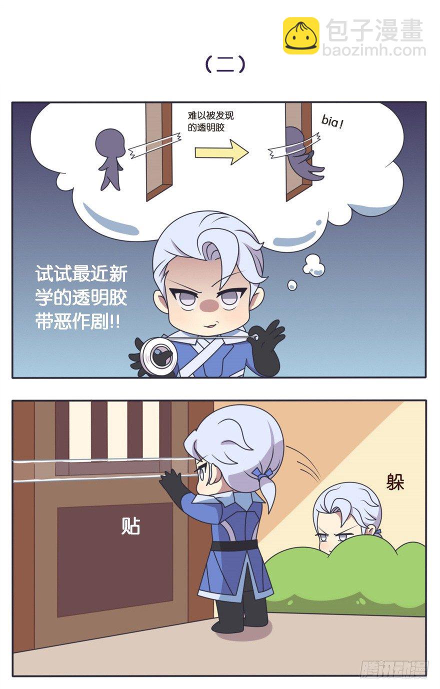 不可或缺的小日常-第28话