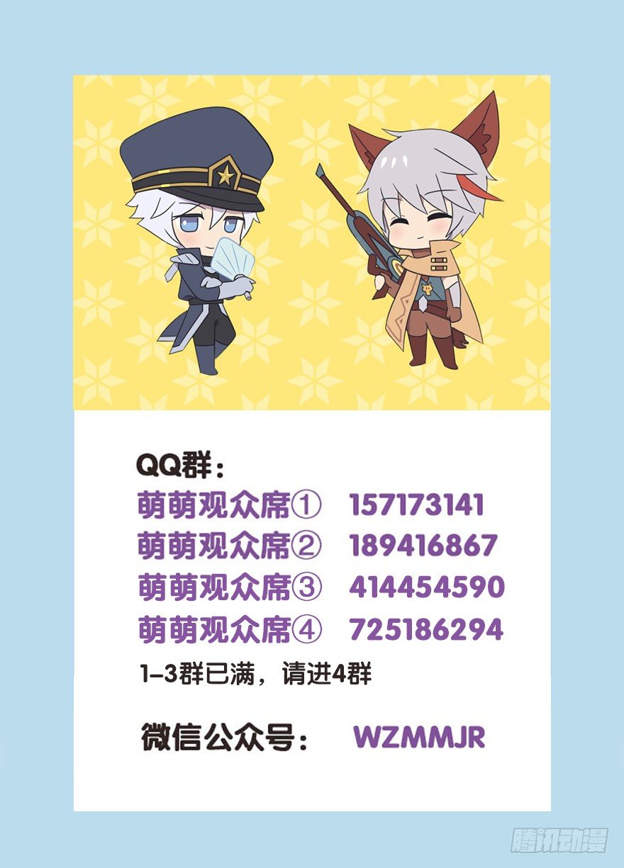 不可或缺的小日常-第28话