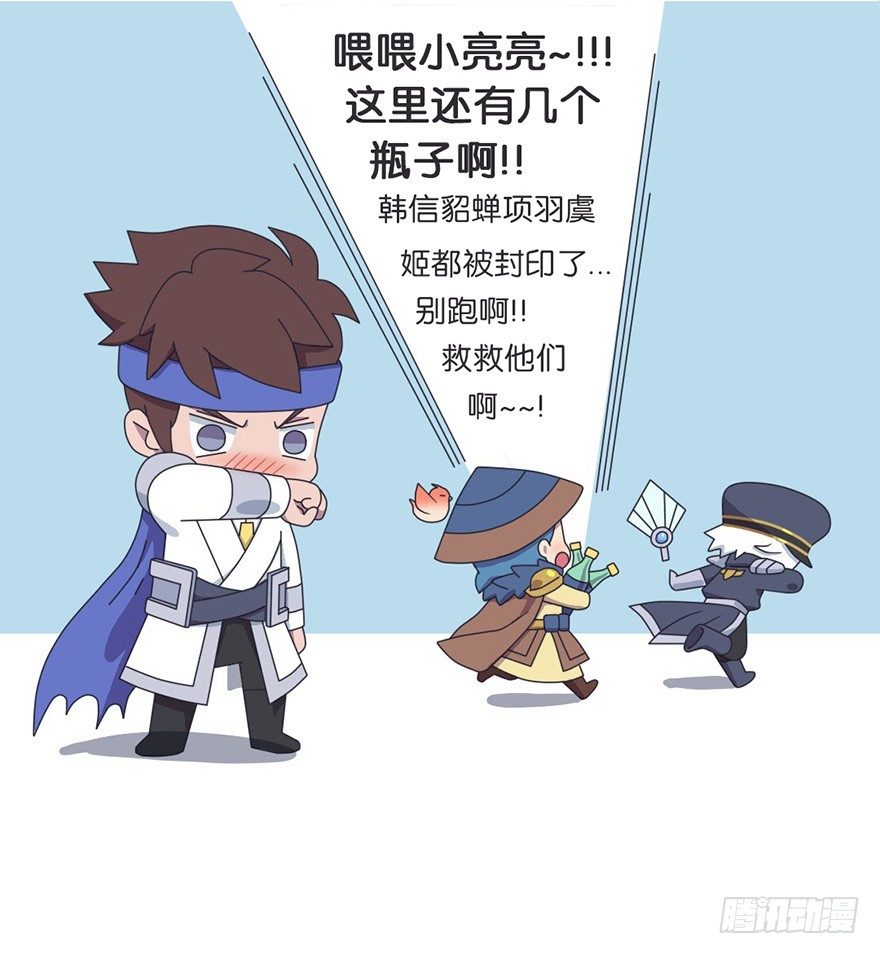 番外话  都是瓶子惹的祸-第4话