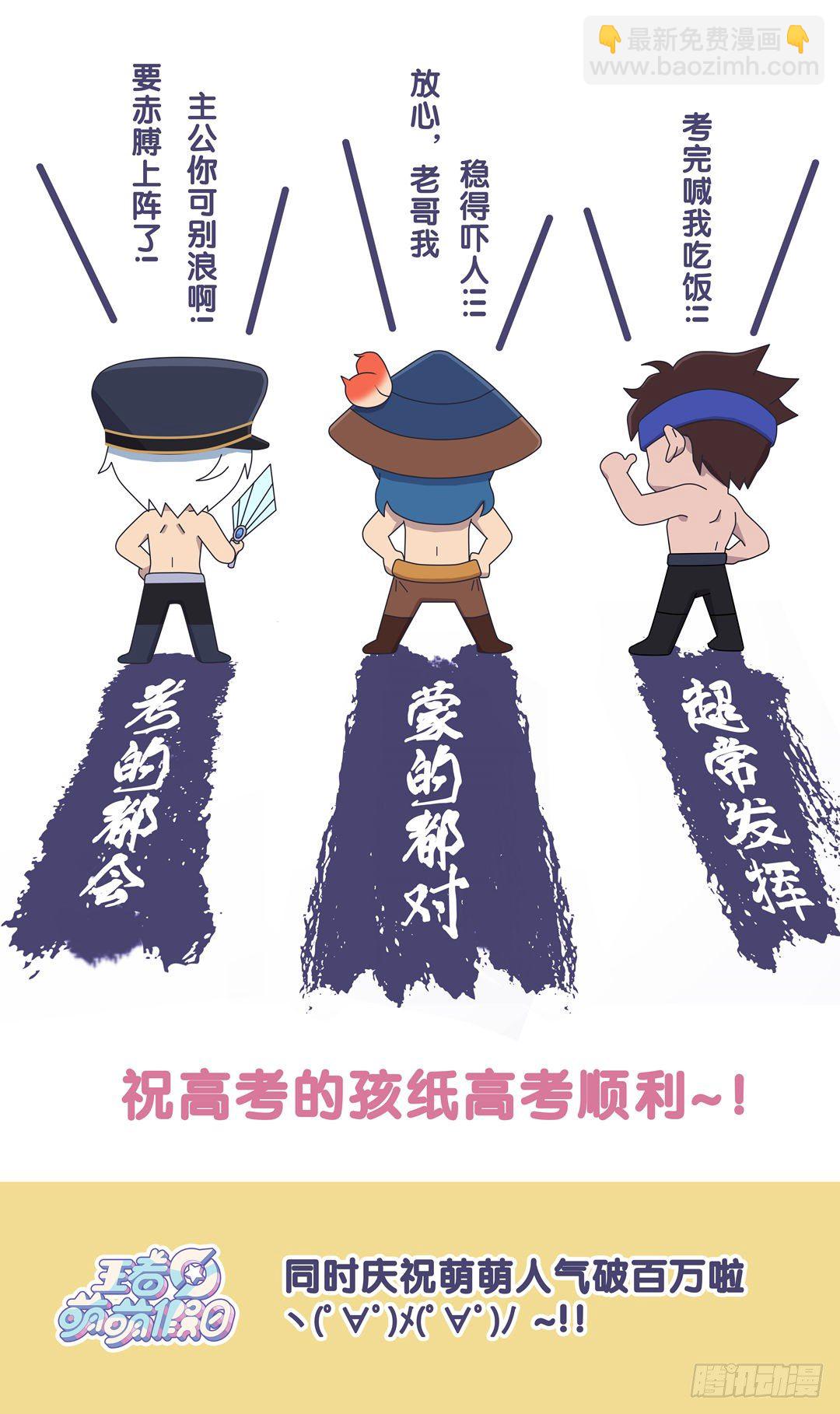 番外话  都是瓶子惹的祸-第4话