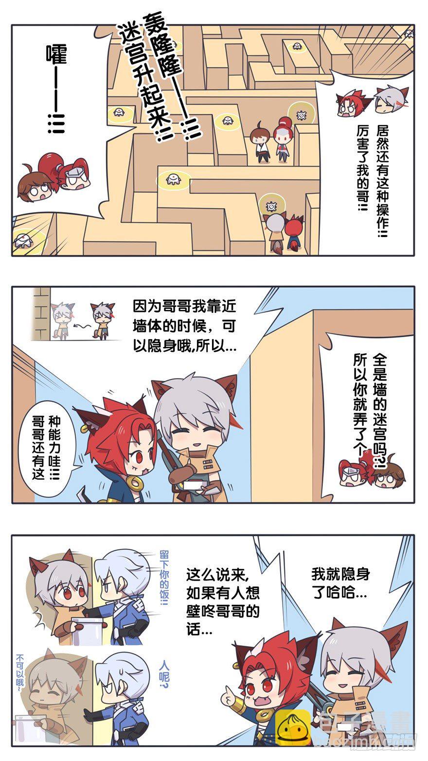 长城西域之战（四）-第34话