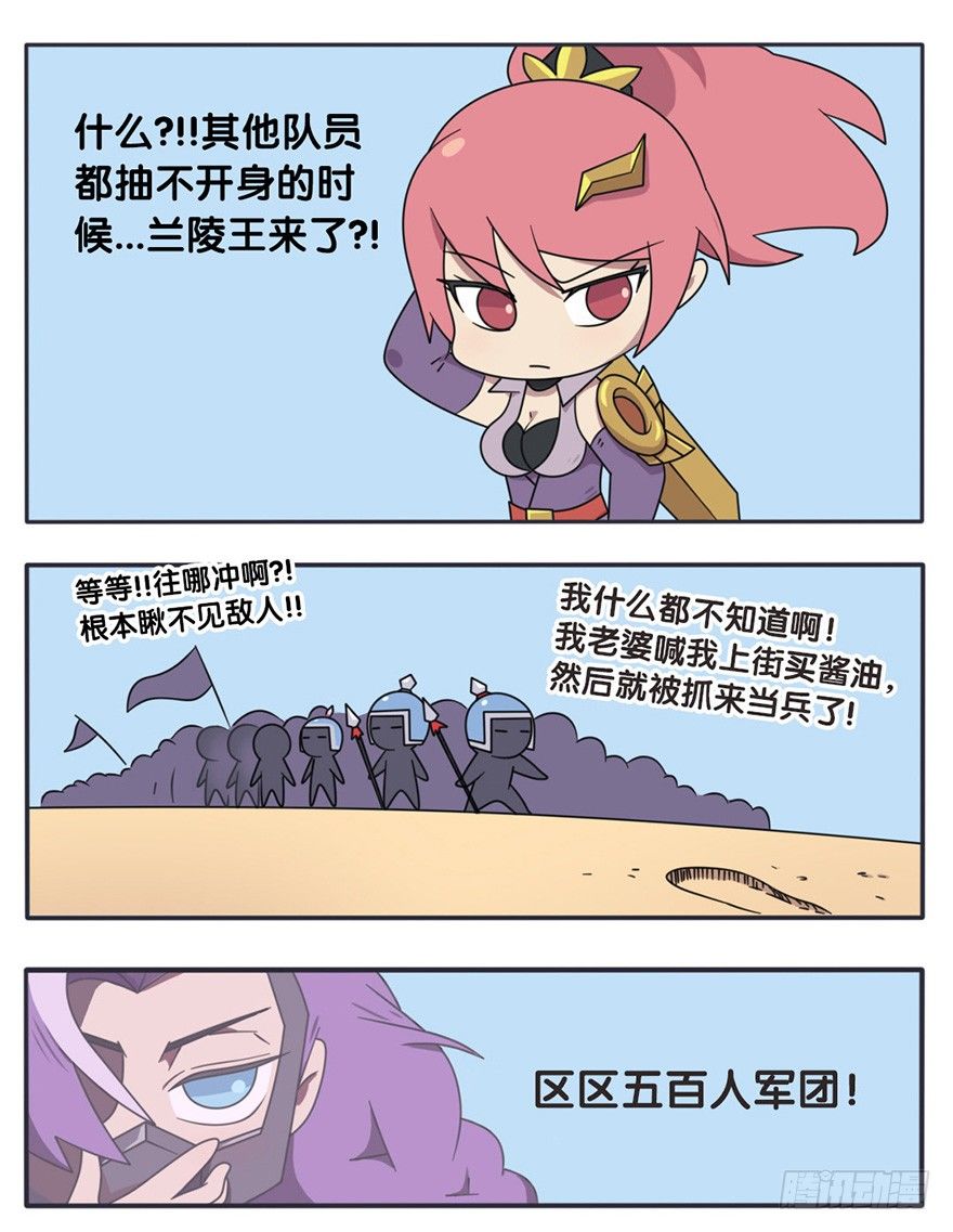 长城西域之战（四）-第34话