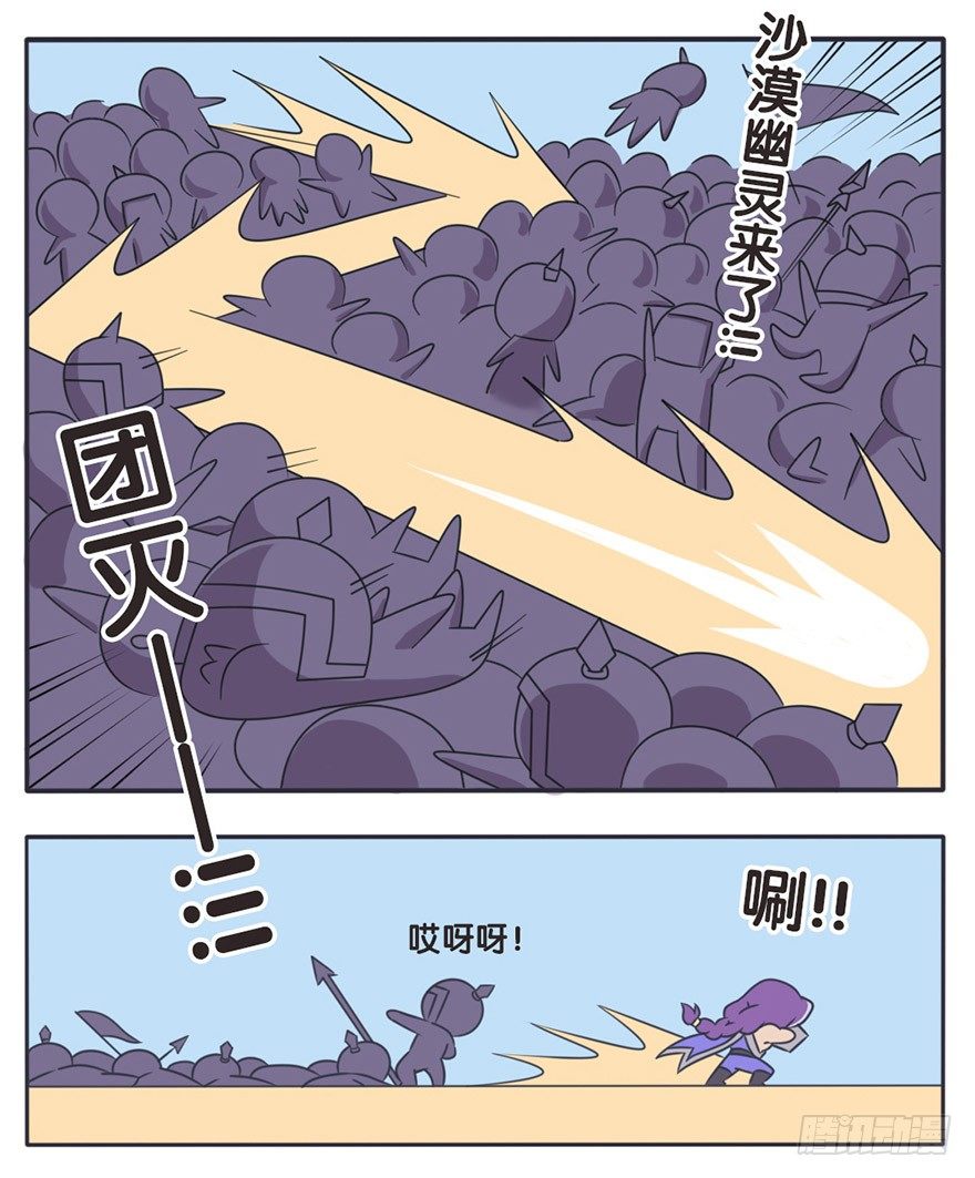 长城西域之战（四）-第34话