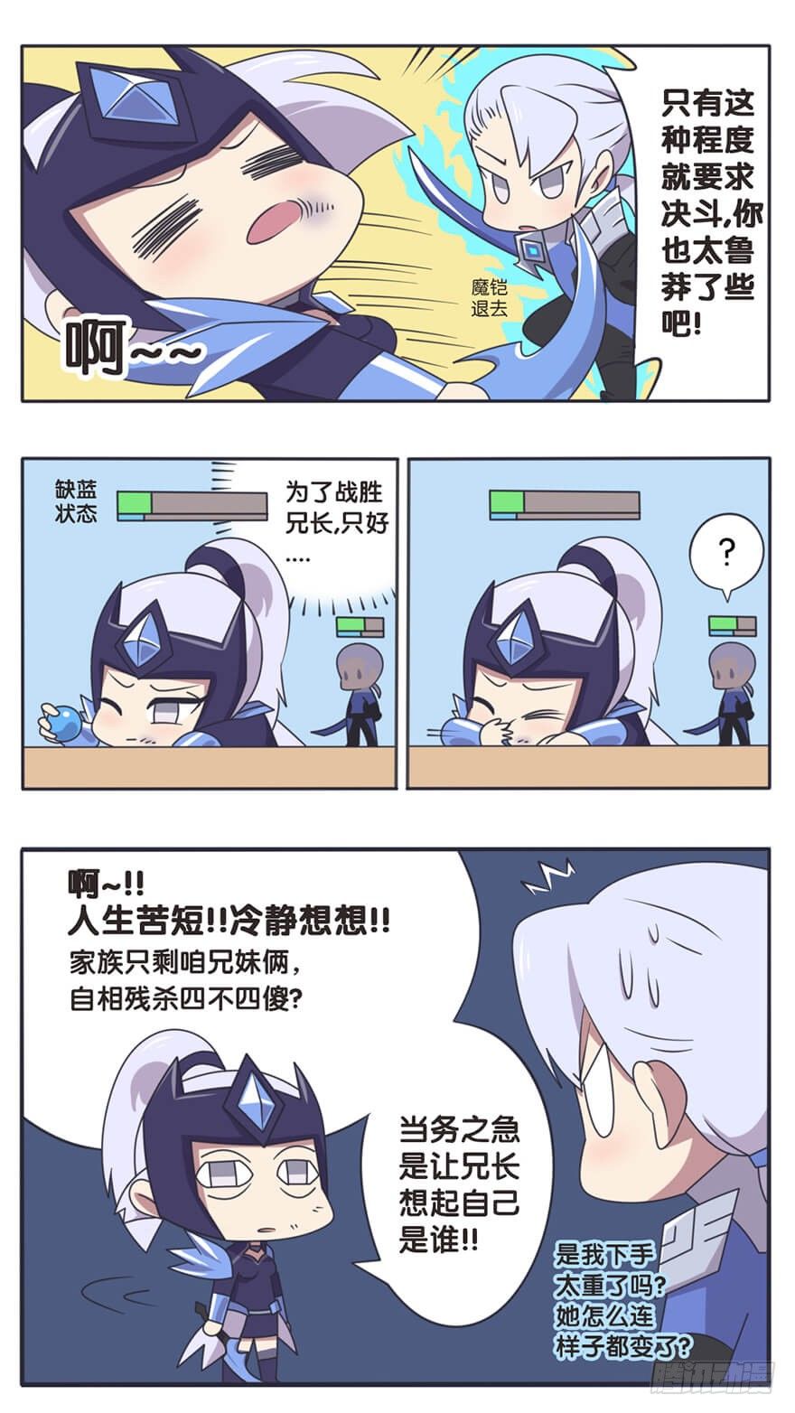 长城西域之战（五）-第36话