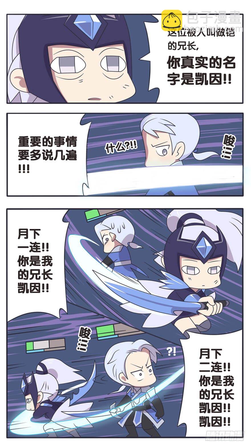 长城西域之战（五）-第36话