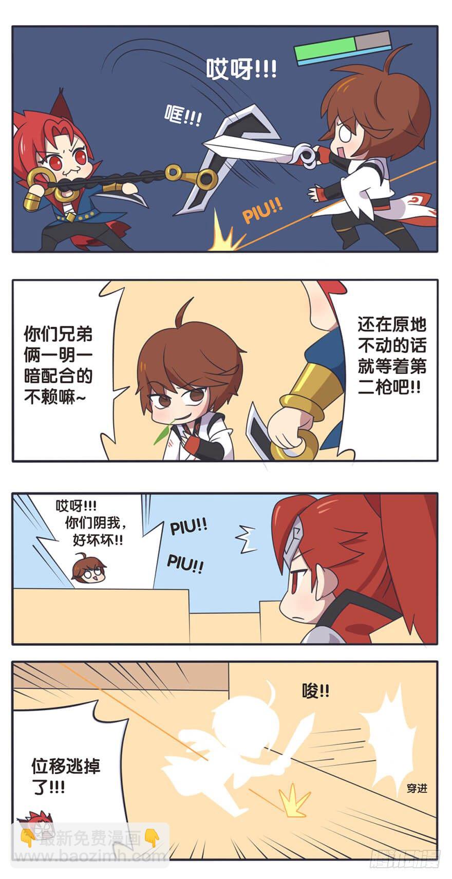 长城西域之战（五）-第36话