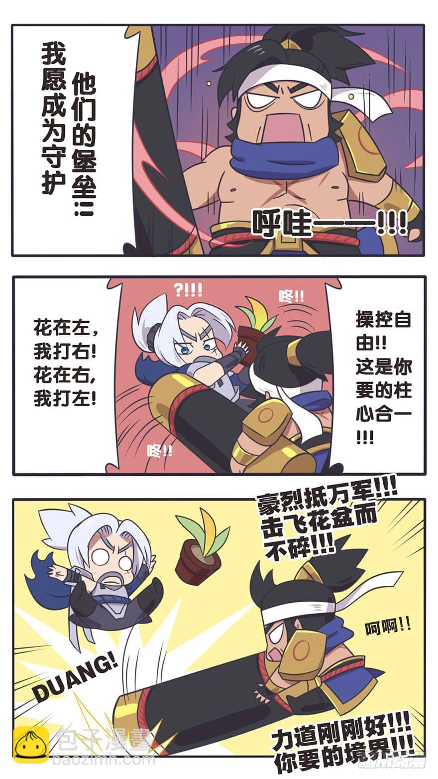 长城西域之战（七）-第40话