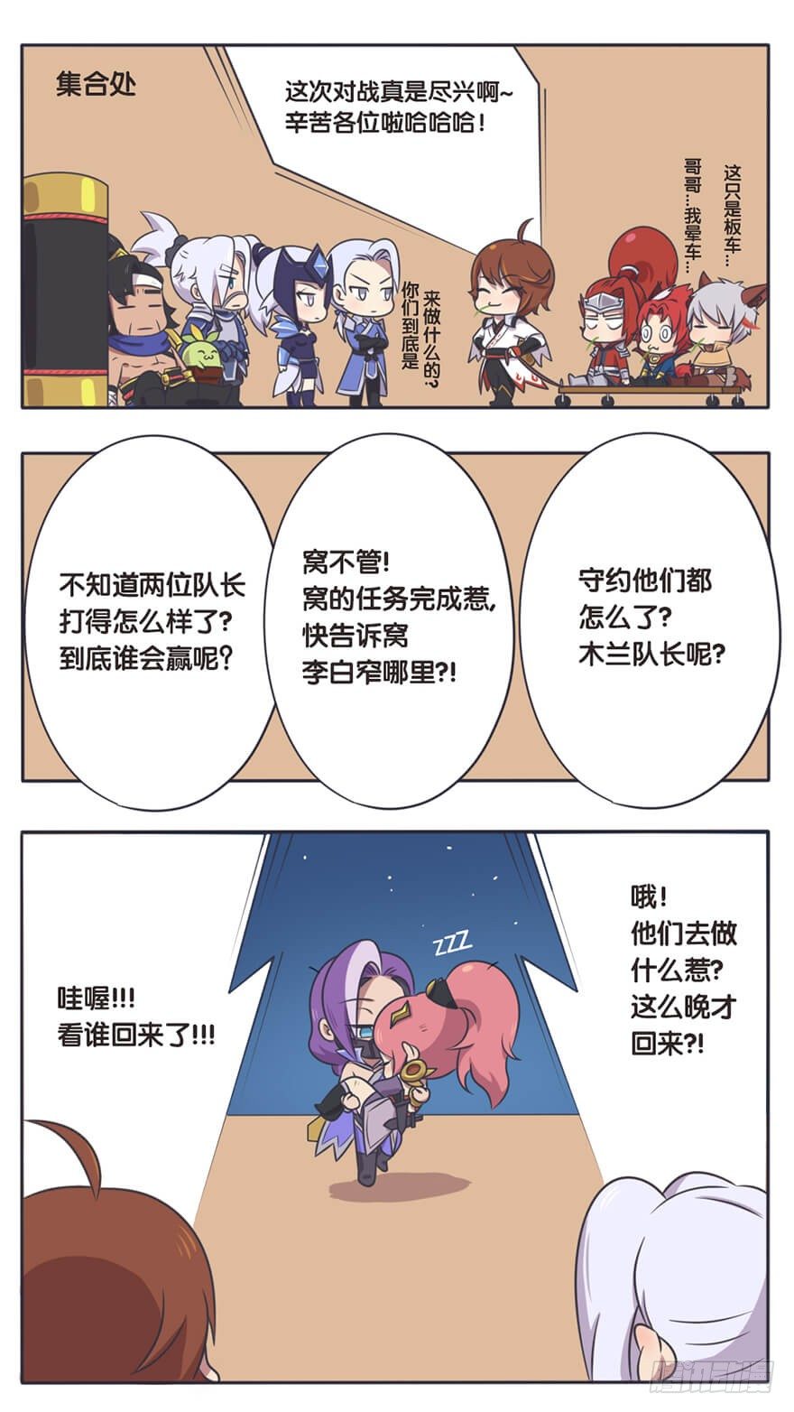 长城西域之战（八）-第42话
