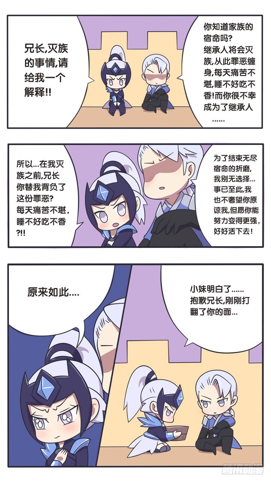 长城西域之战（八）-第42话