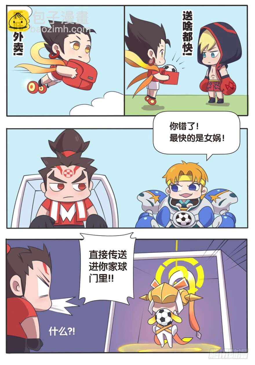 峡谷球赛采访-第44话