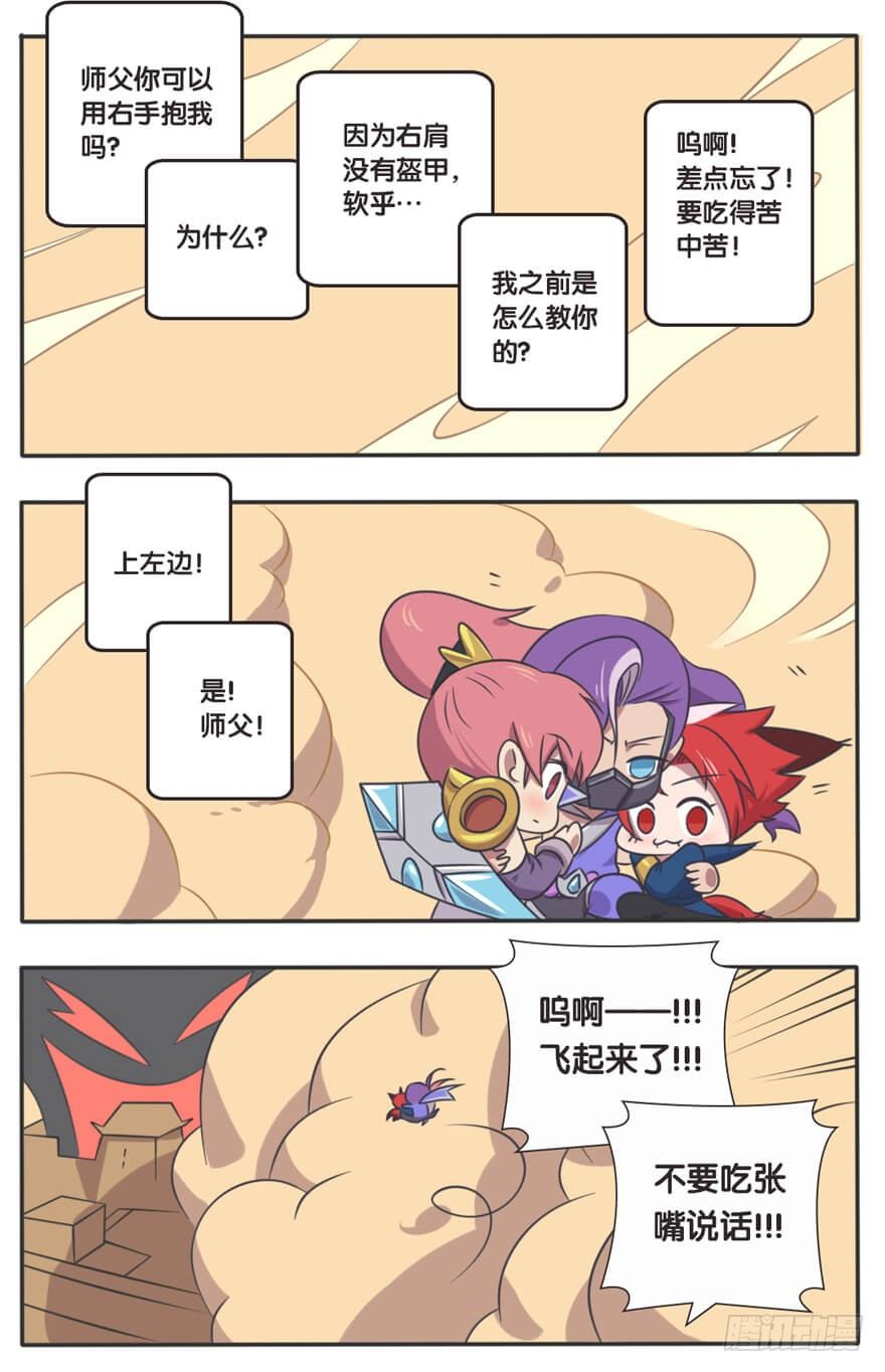 边境突围-第46话