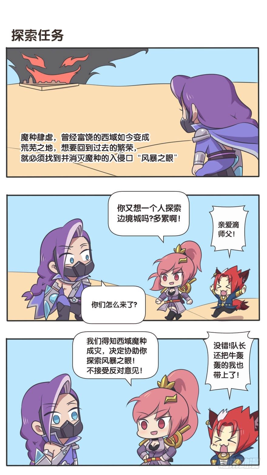 边境突围-第46话