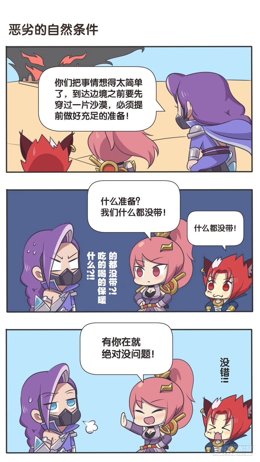 边境突围-第46话