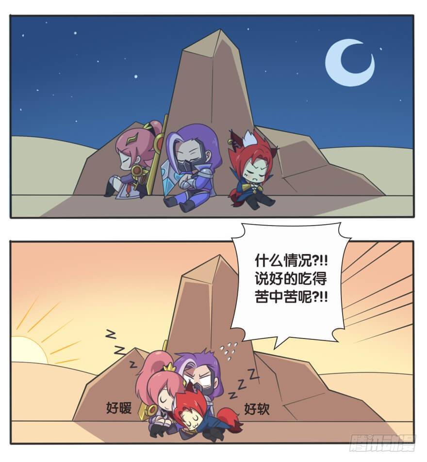 边境突围-第46话