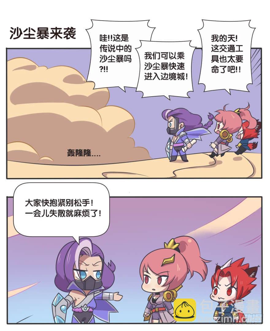 边境突围-第46话