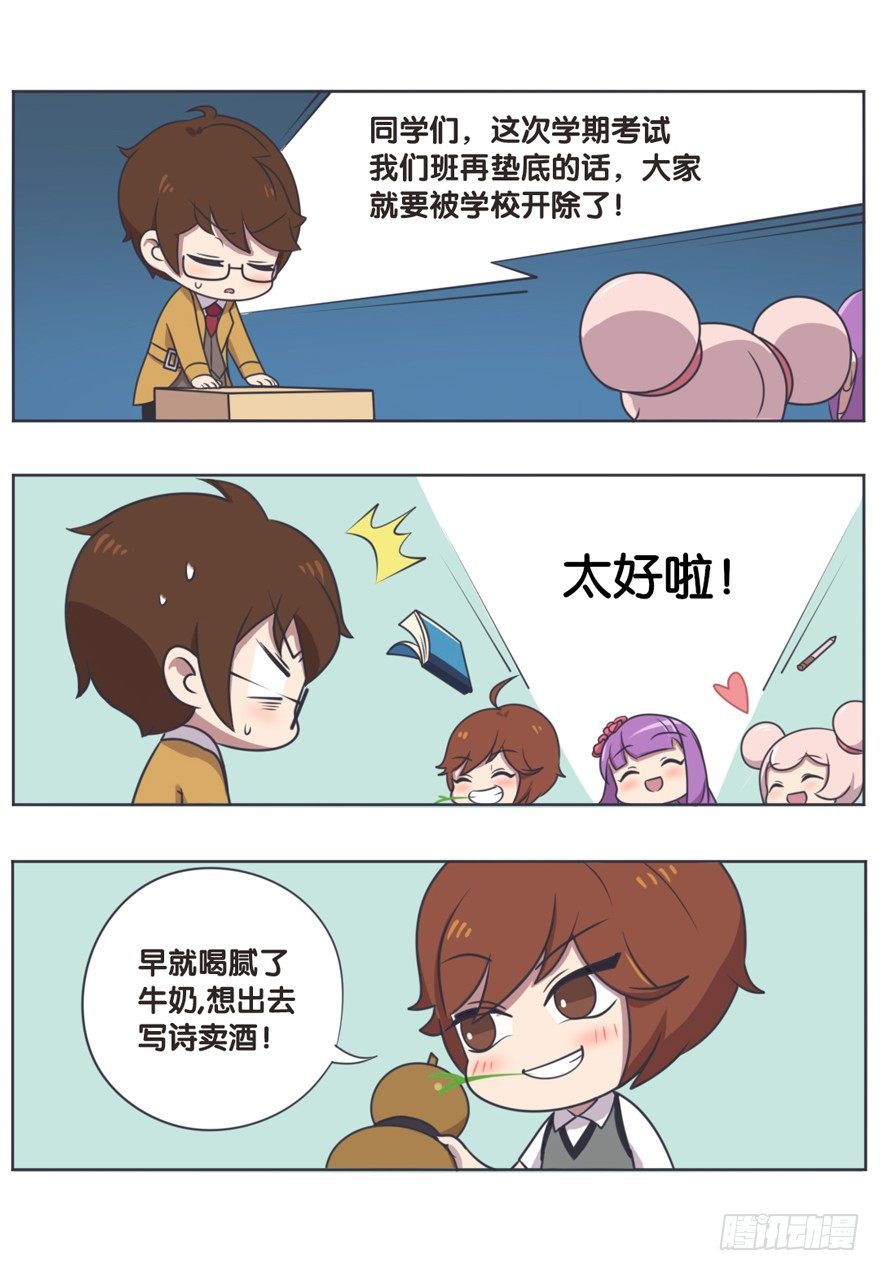 校园篇 F班的决心（下）-第48话
