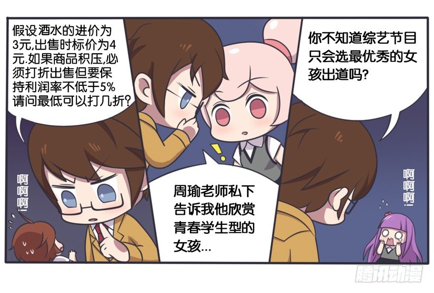 校园篇 F班的决心（下）-第48话